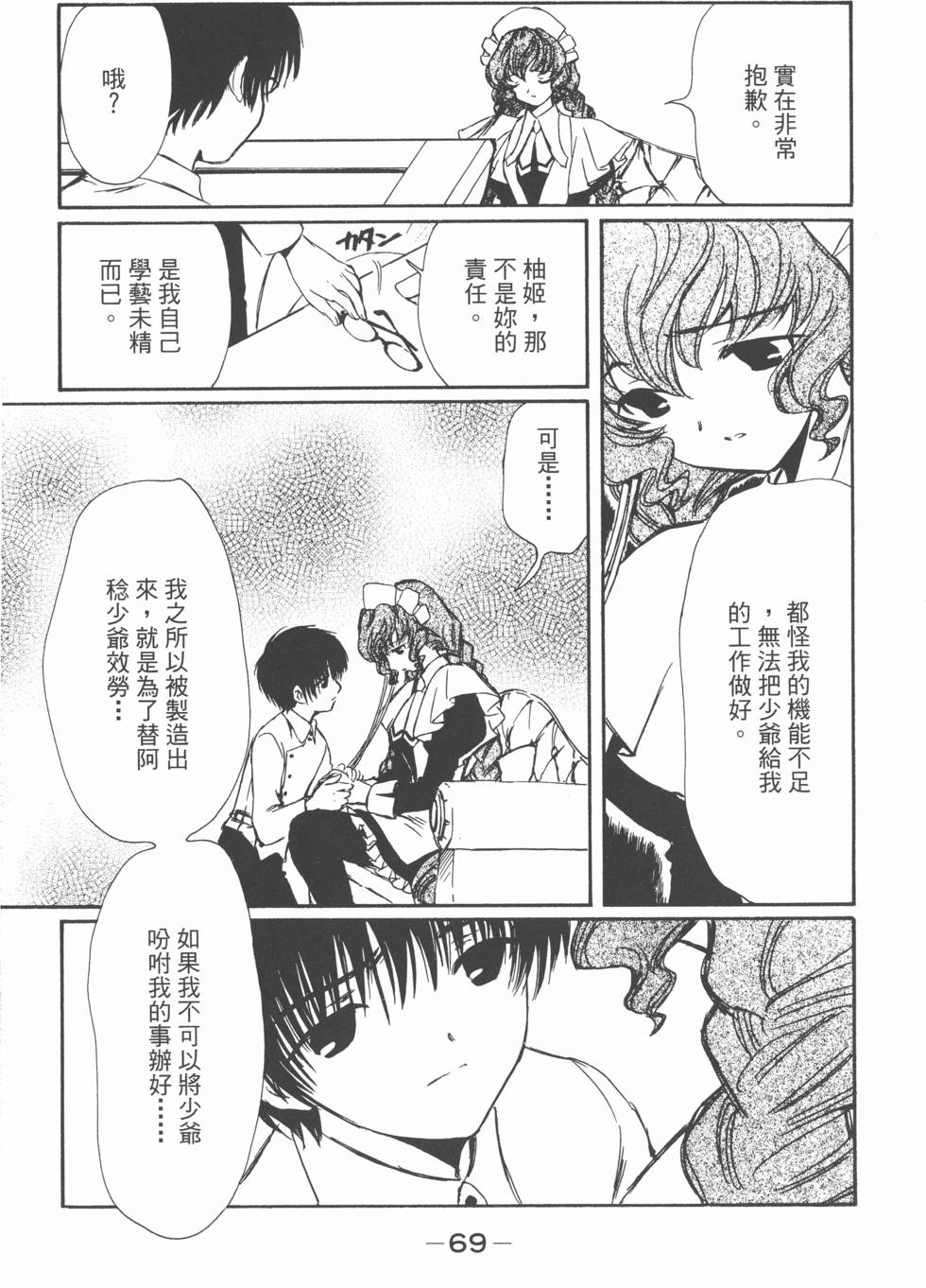 第68页