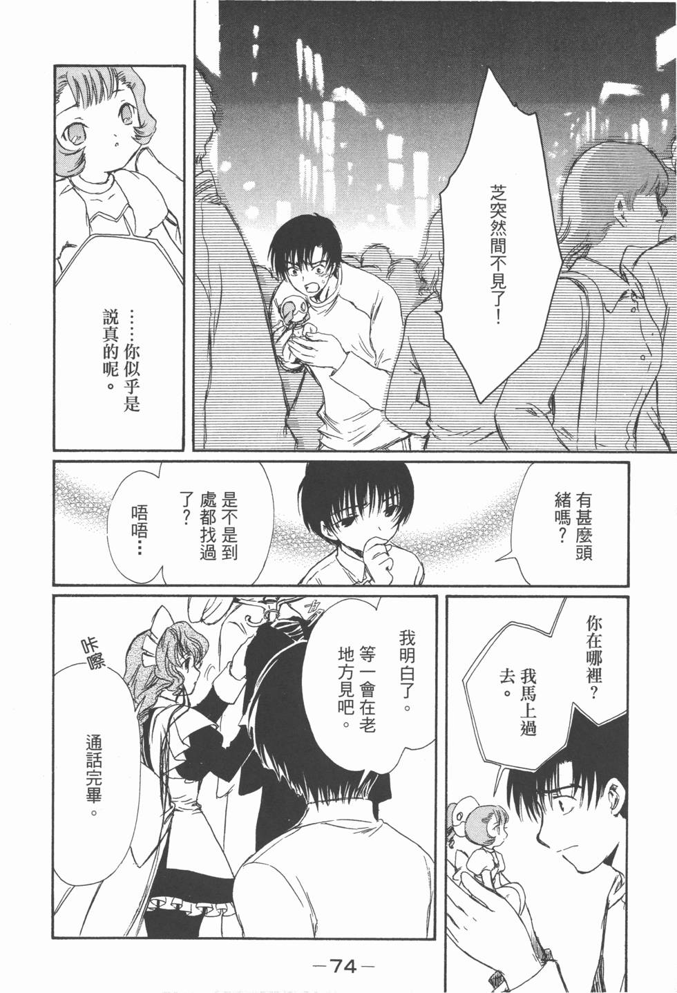 第73页