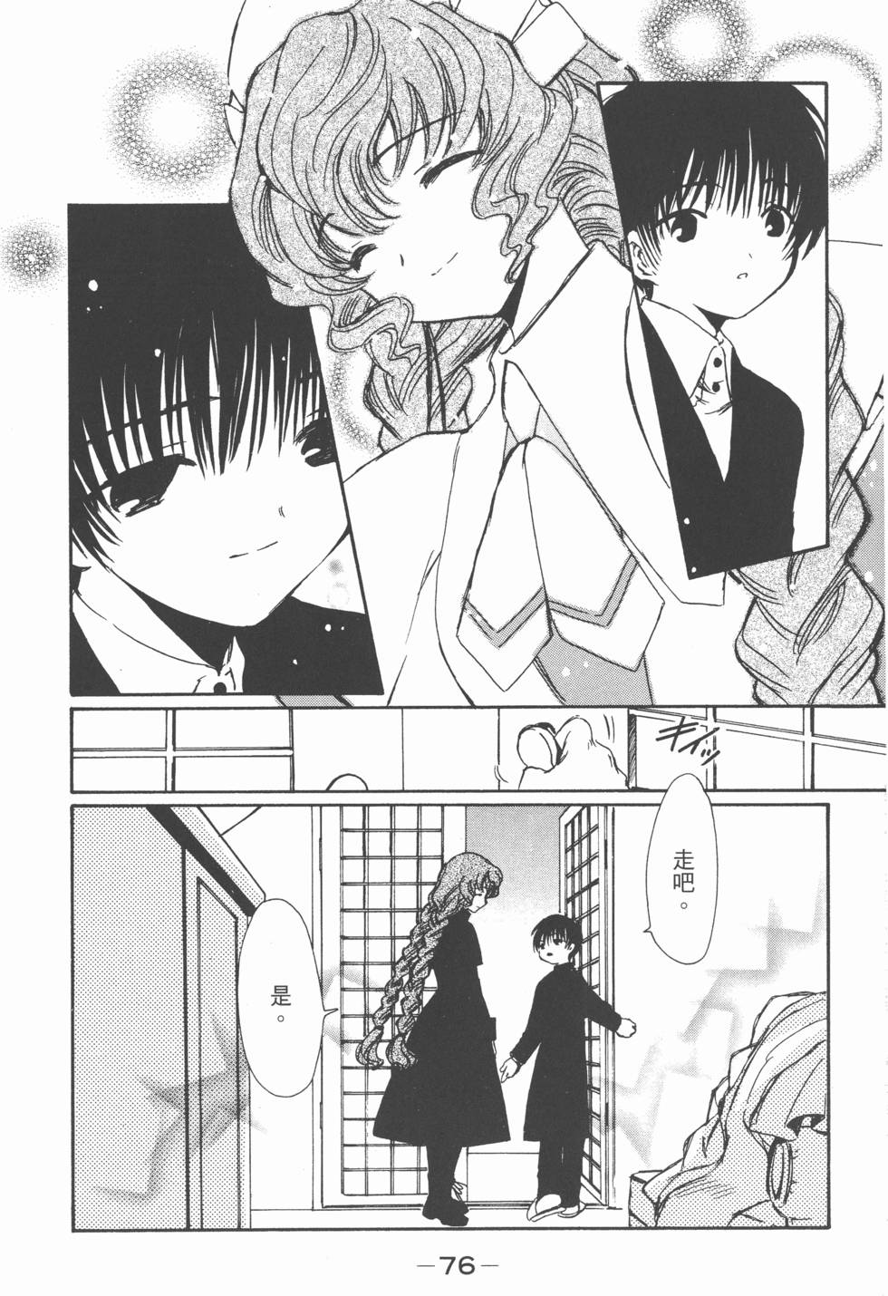 第75页