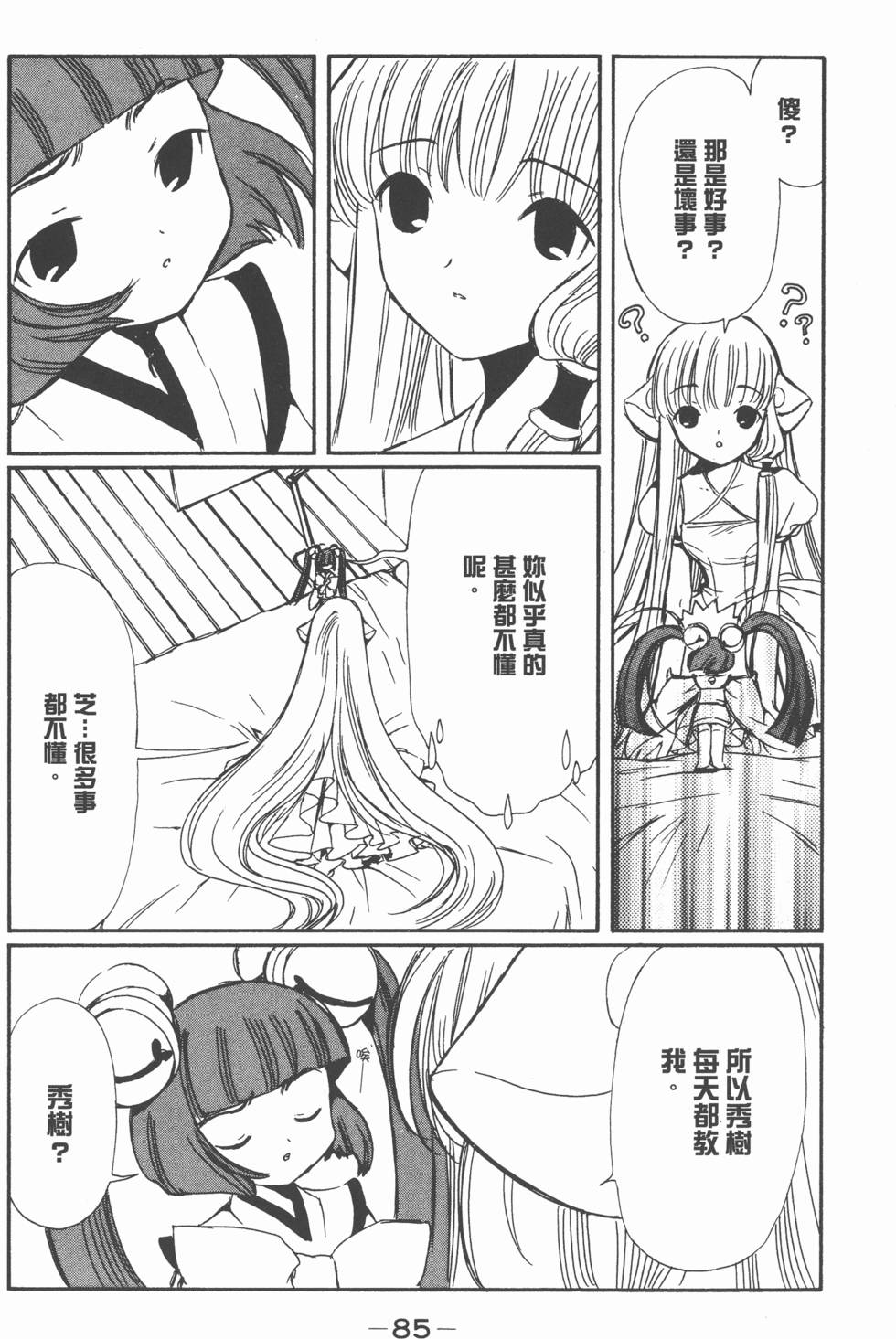 第84页
