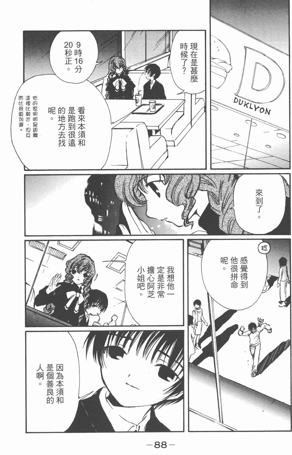 第87页