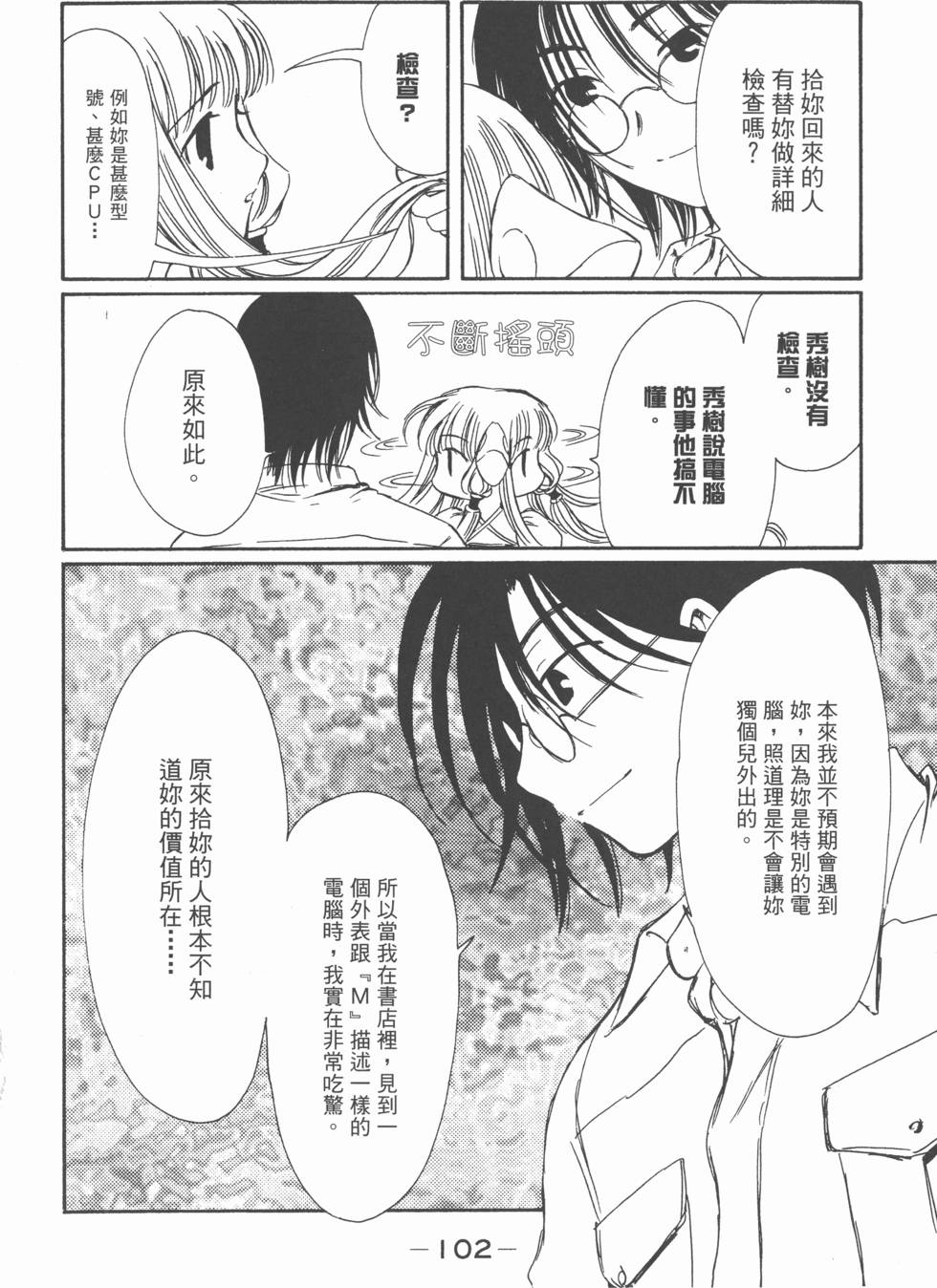 第101页
