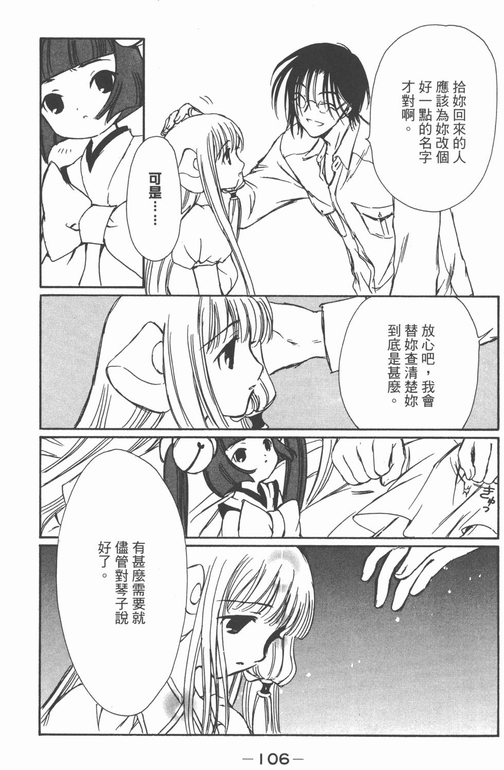 第105页