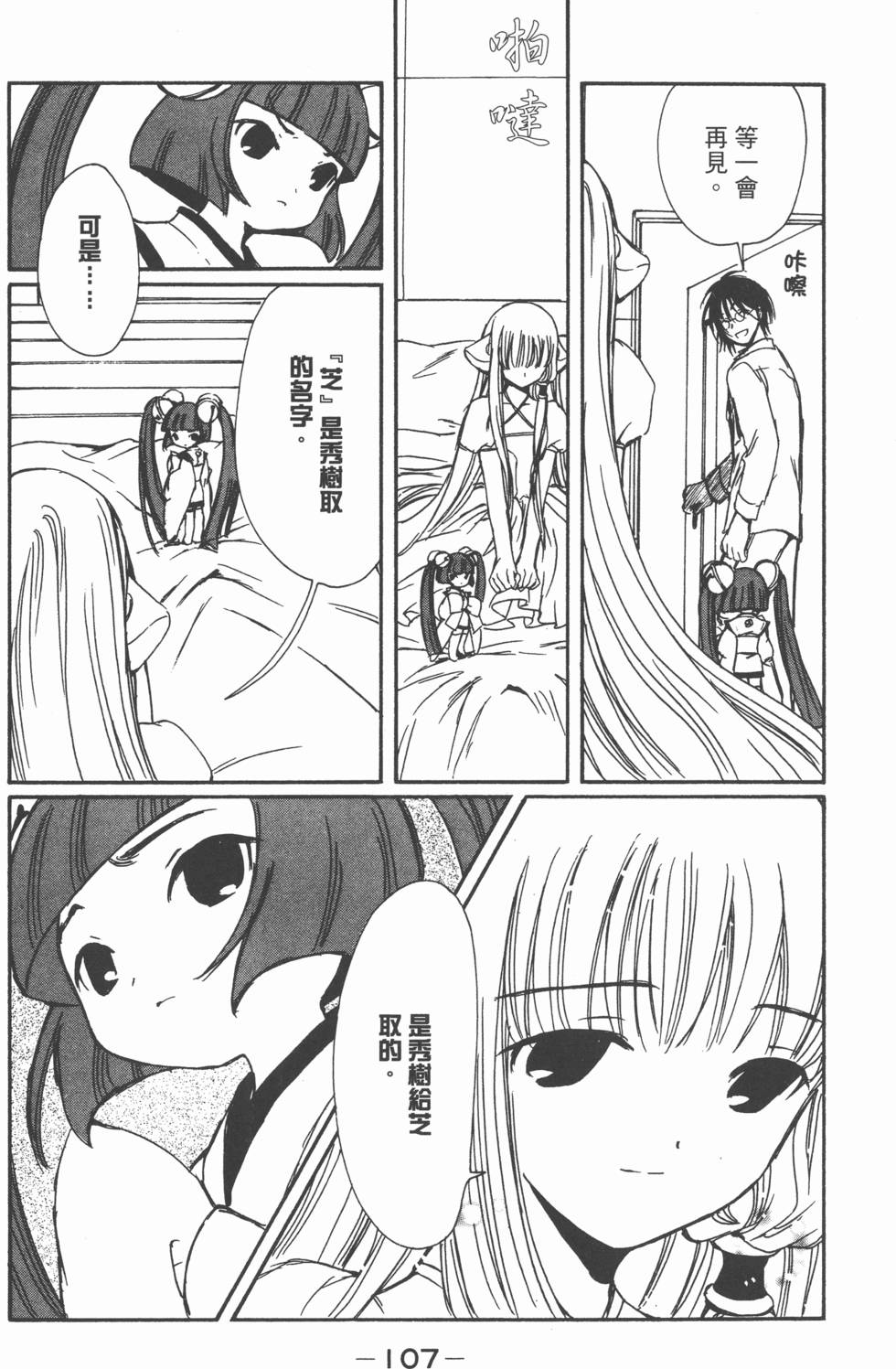 第106页