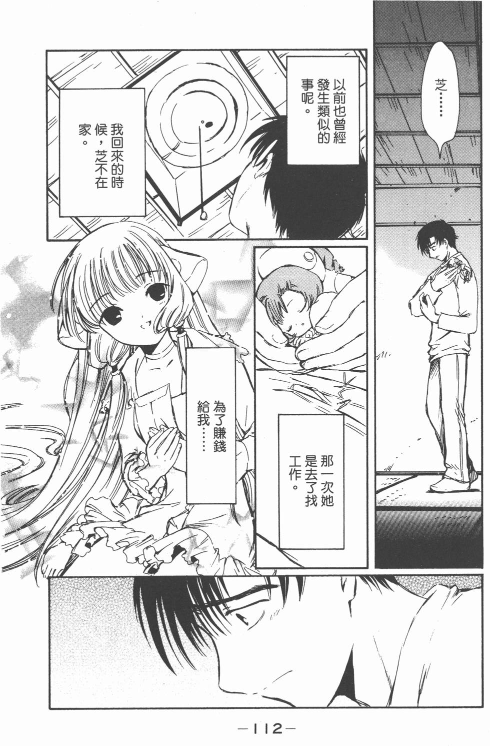 第111页