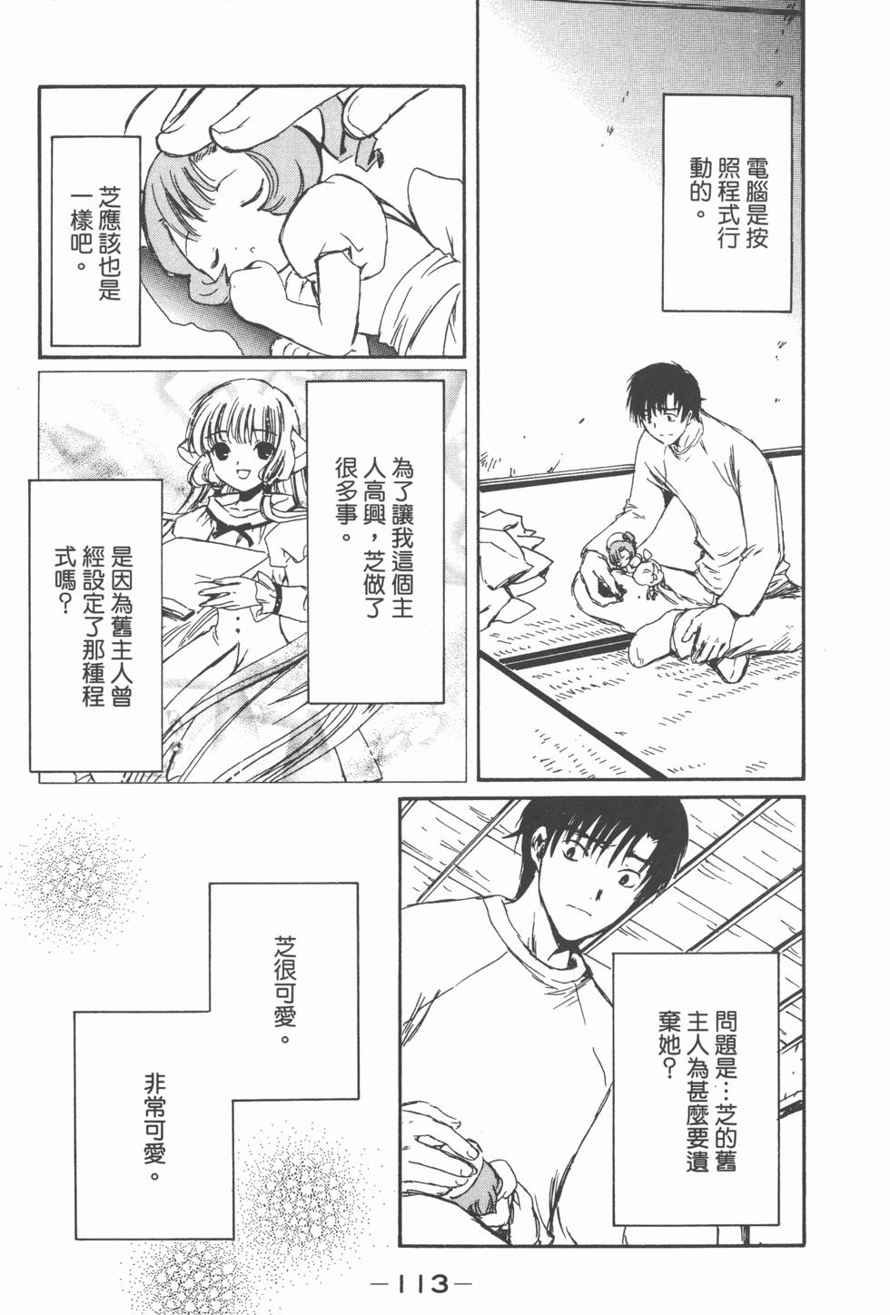 第112页