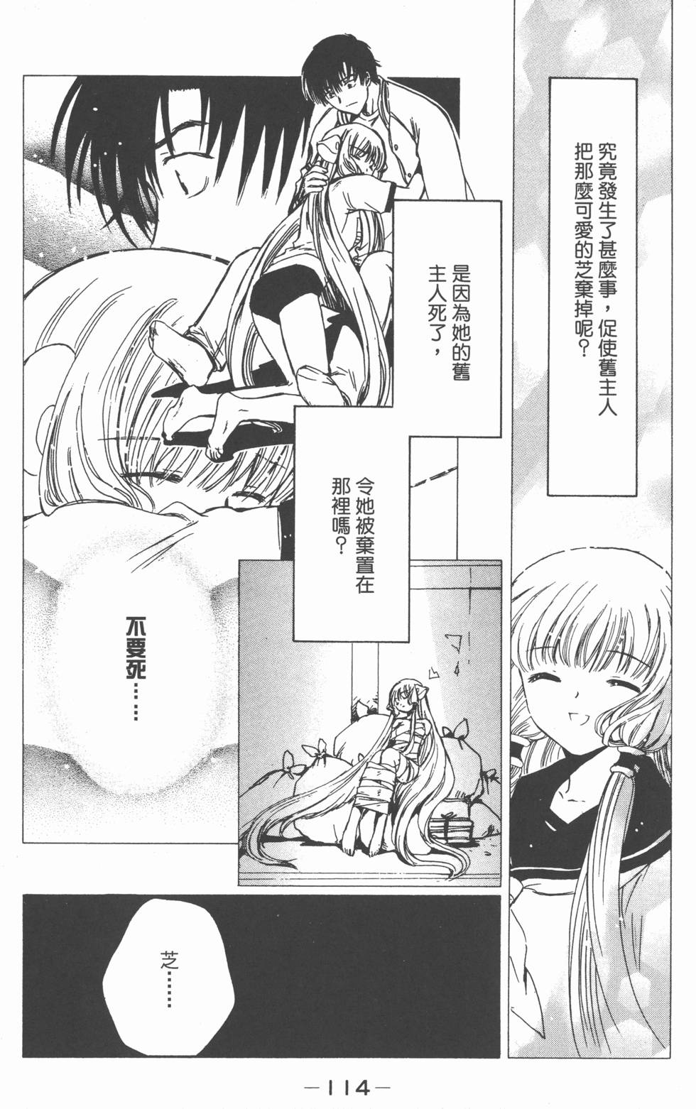 第113页