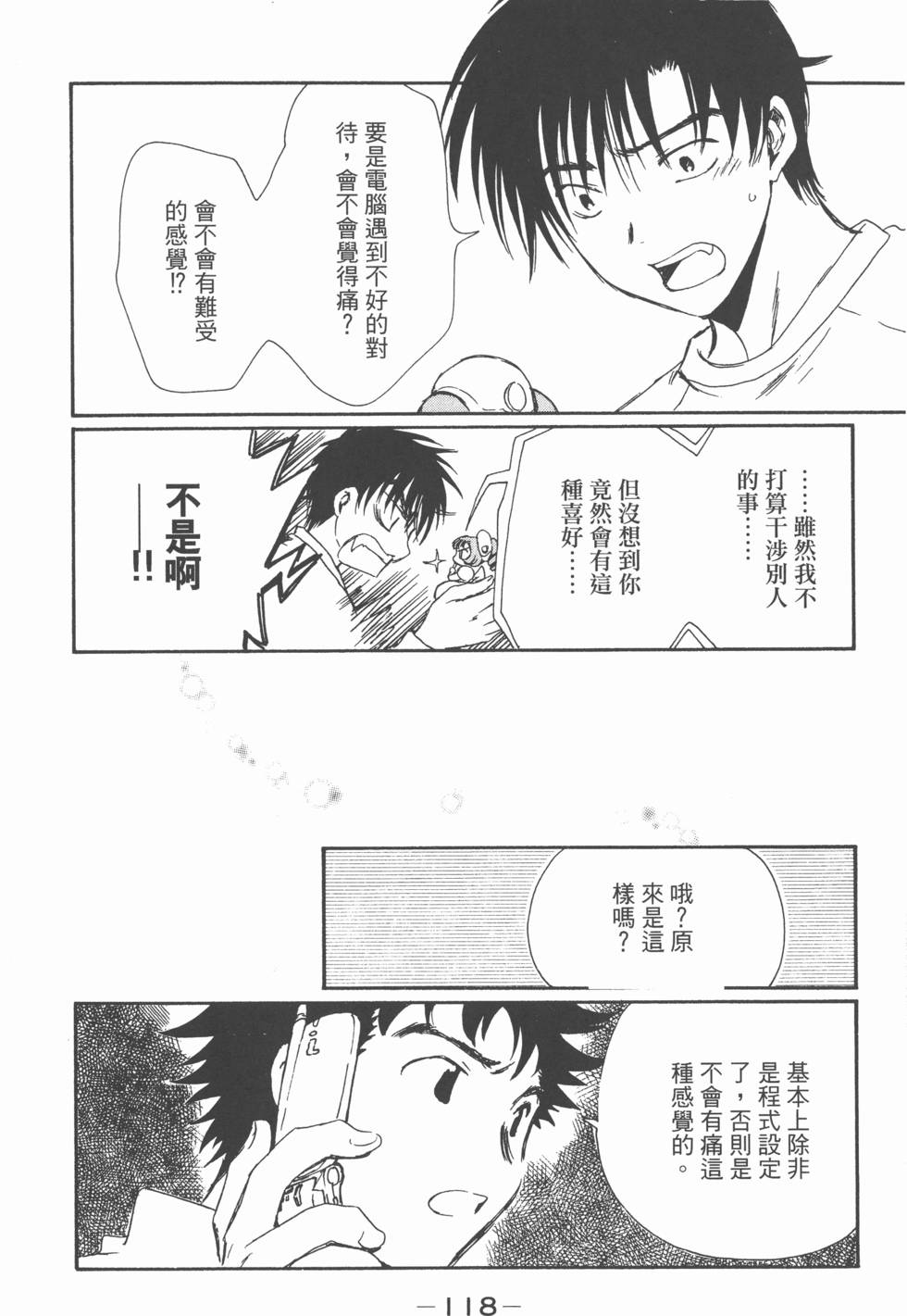 第117页