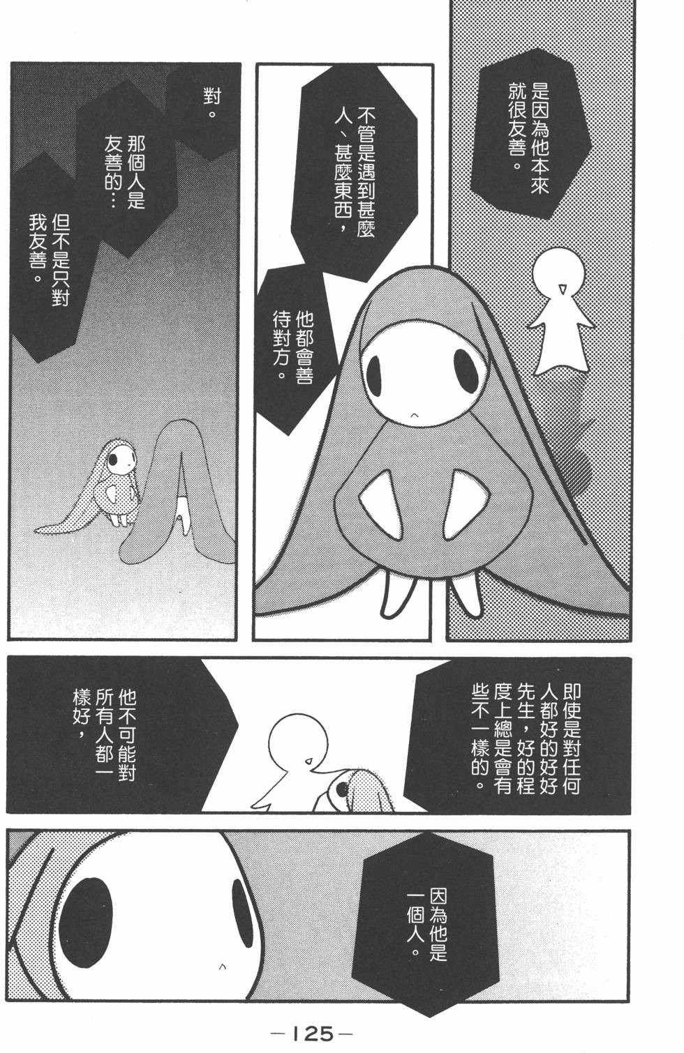 第124页