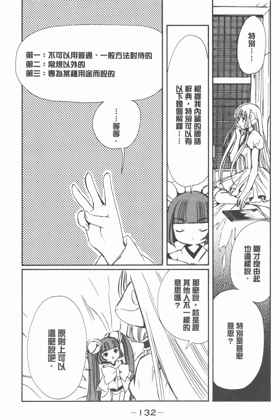 第131页