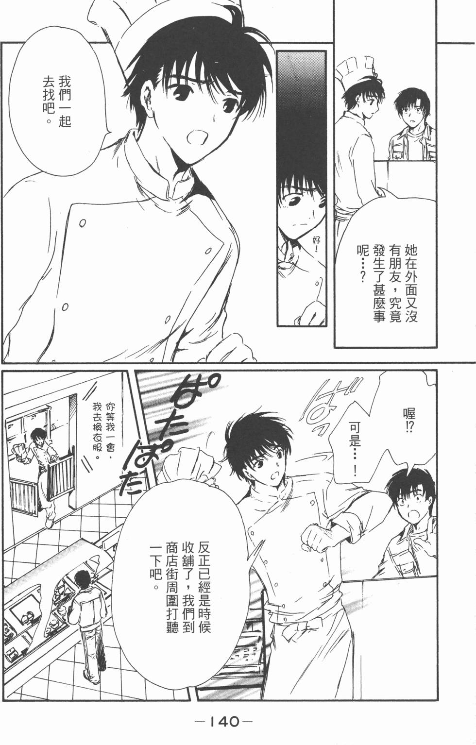 第139页