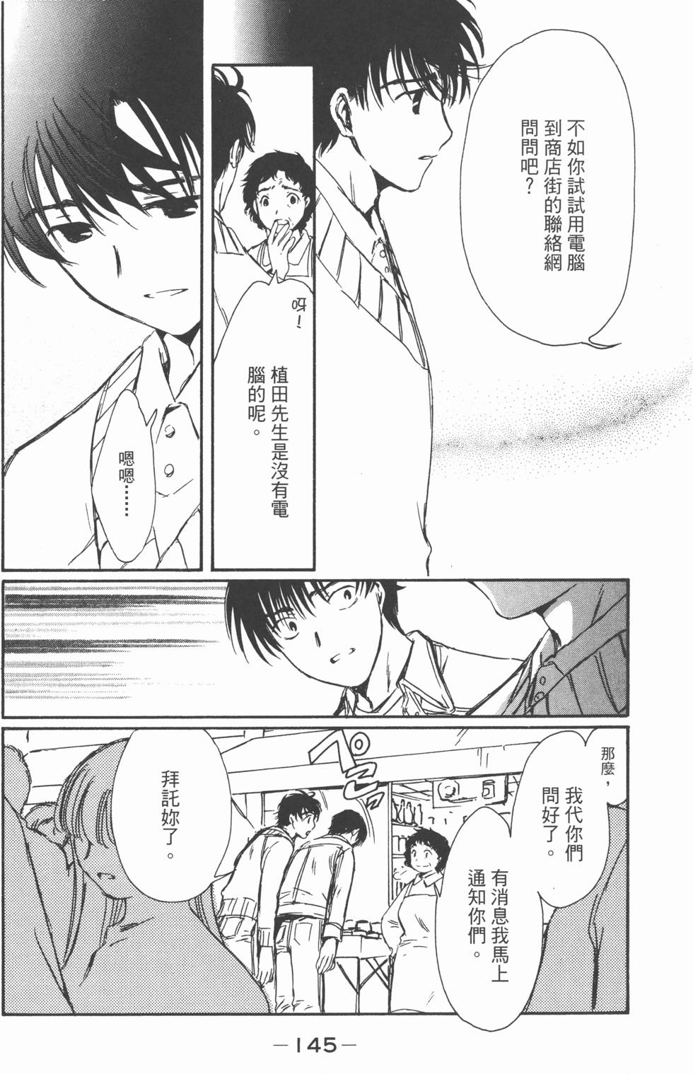 第144页