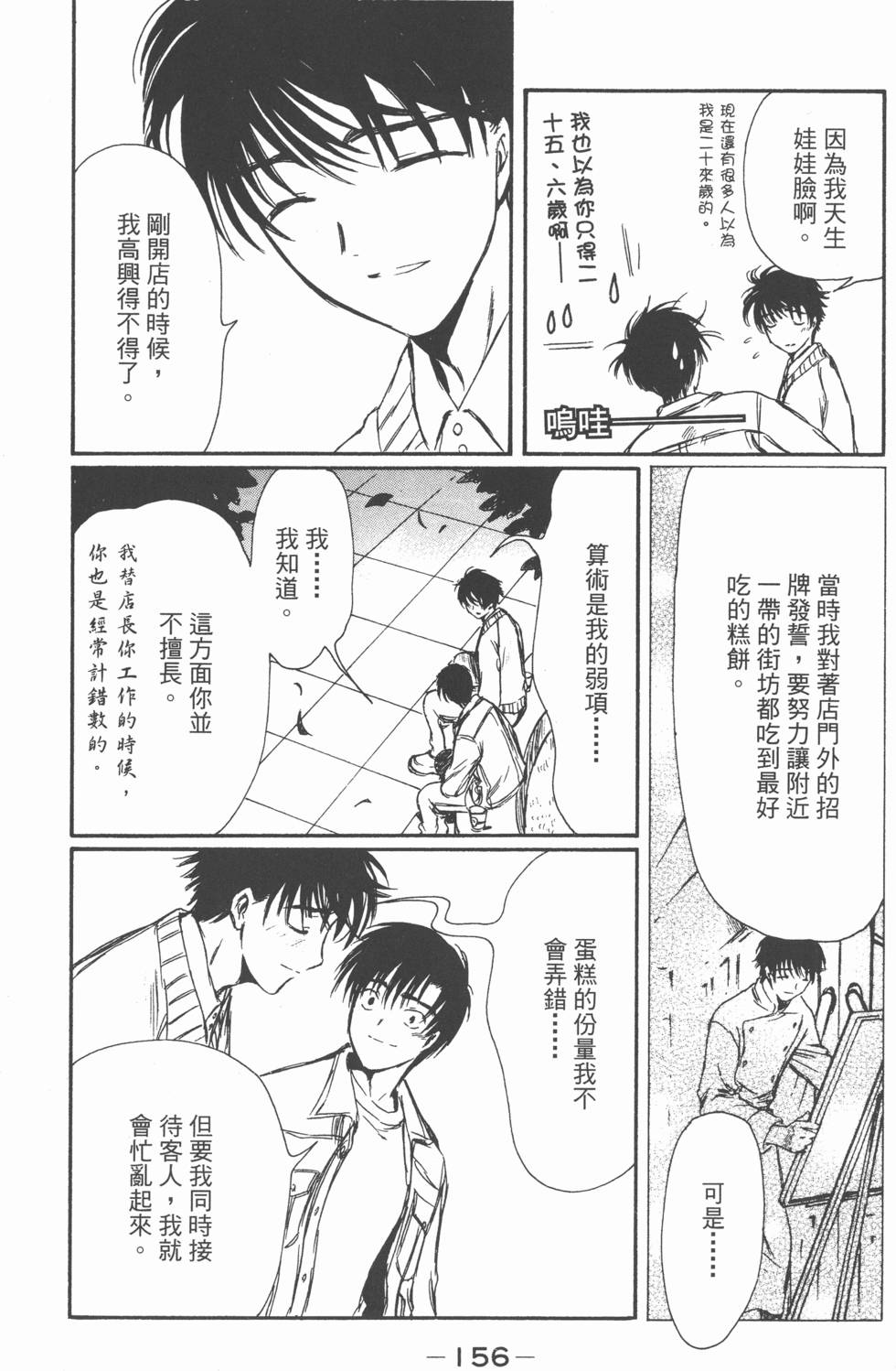 第155页