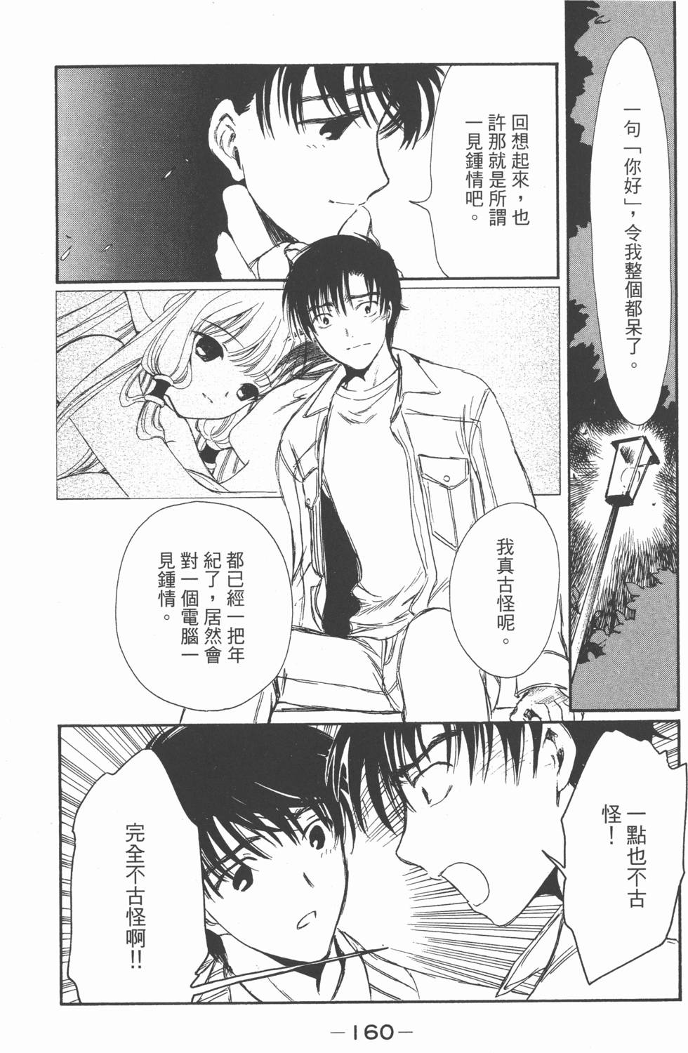 第159页