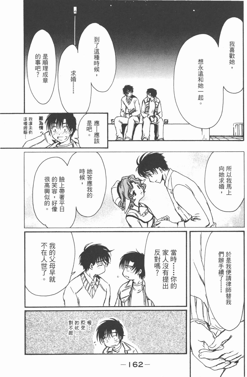 第161页
