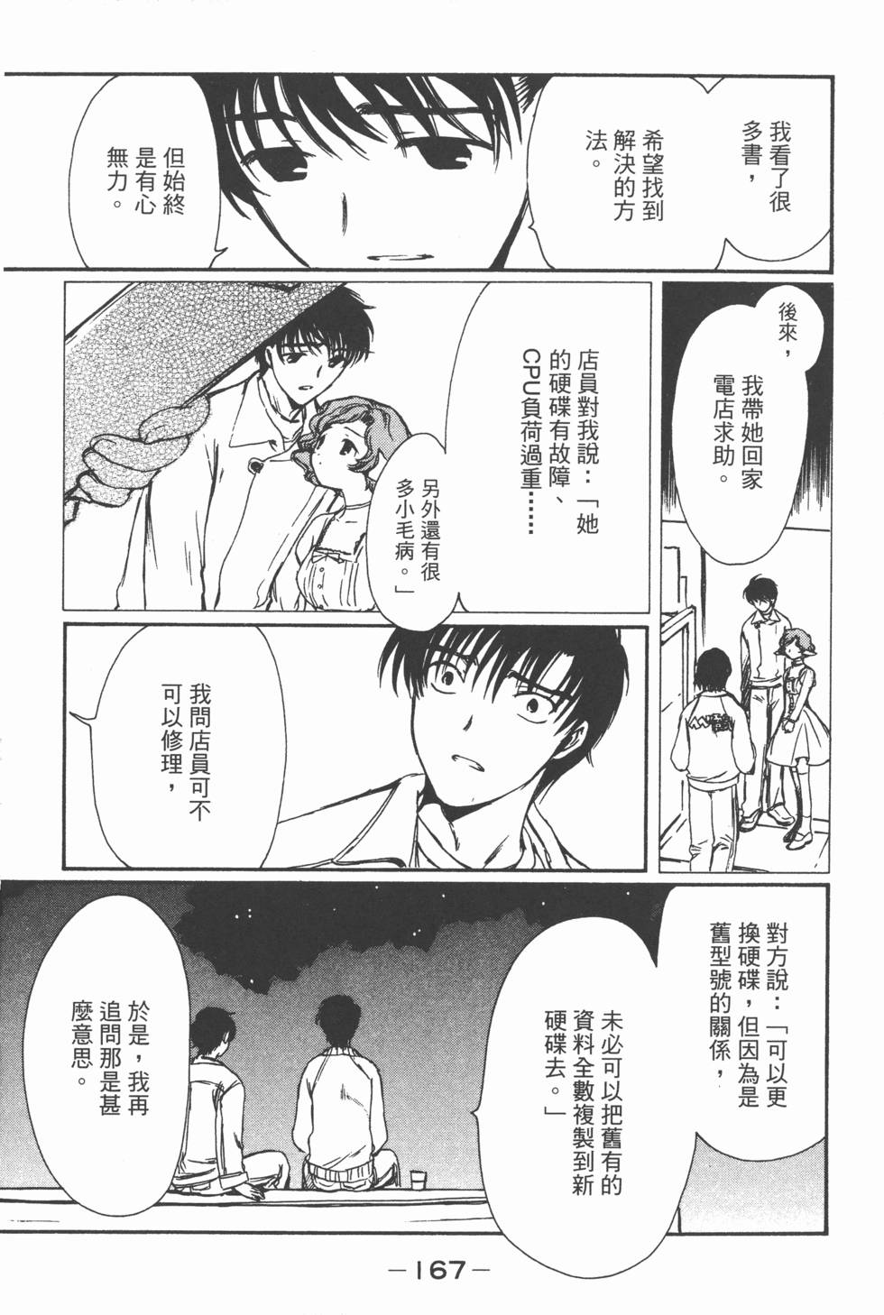 第166页