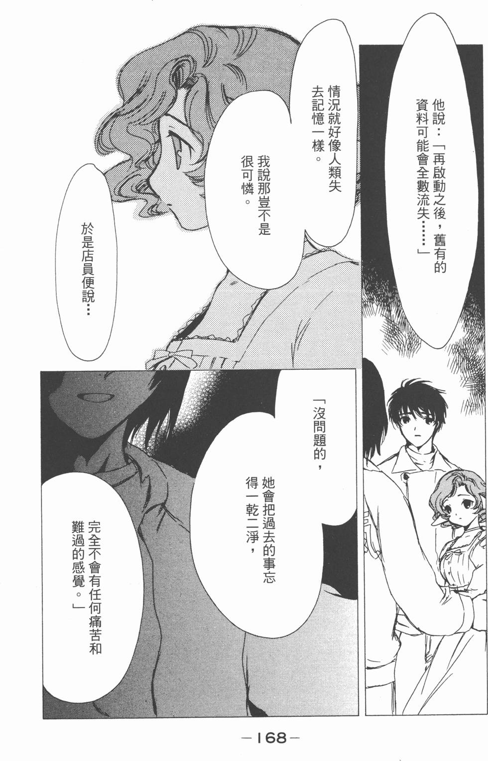 第167页