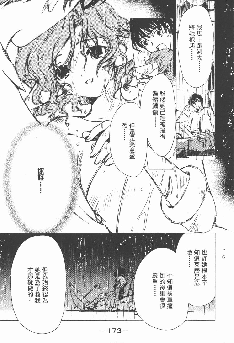 第172页