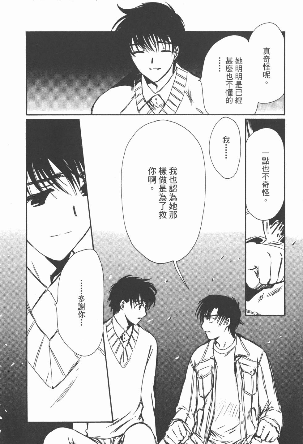 第173页