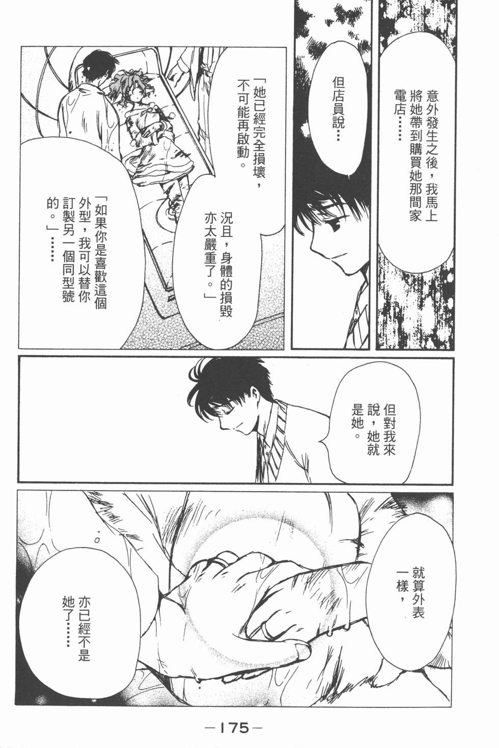 第174页