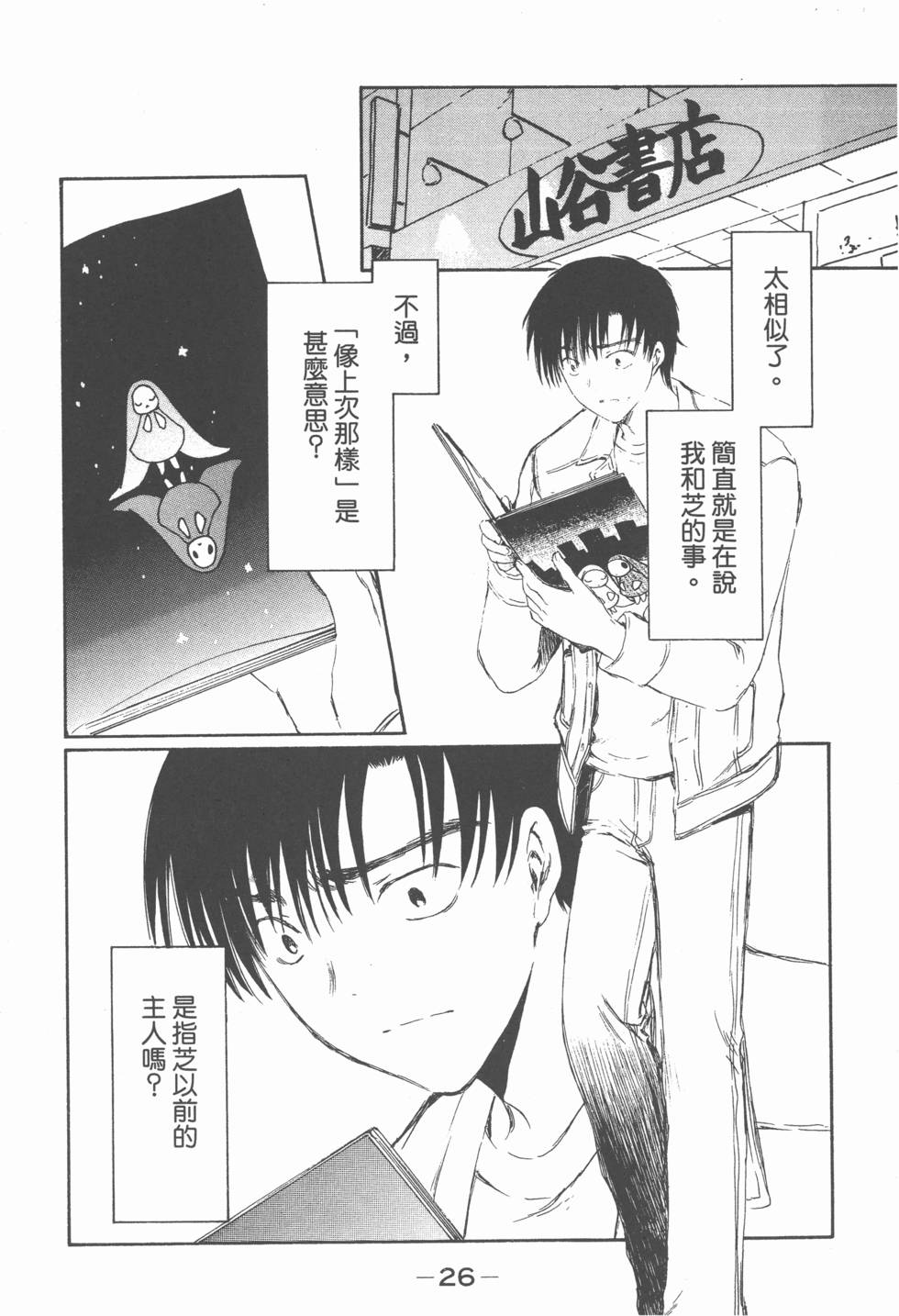 第25页