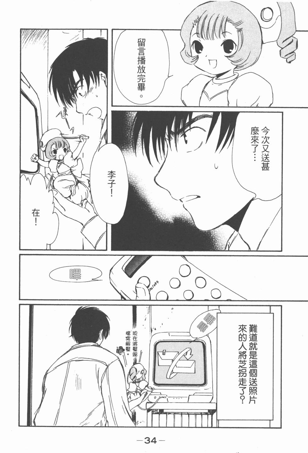 第33页