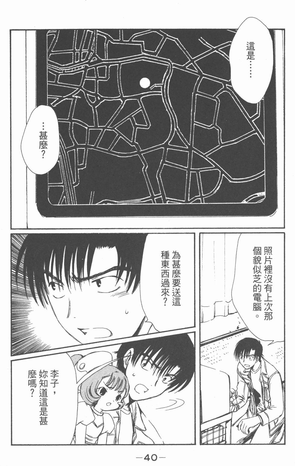 第39页