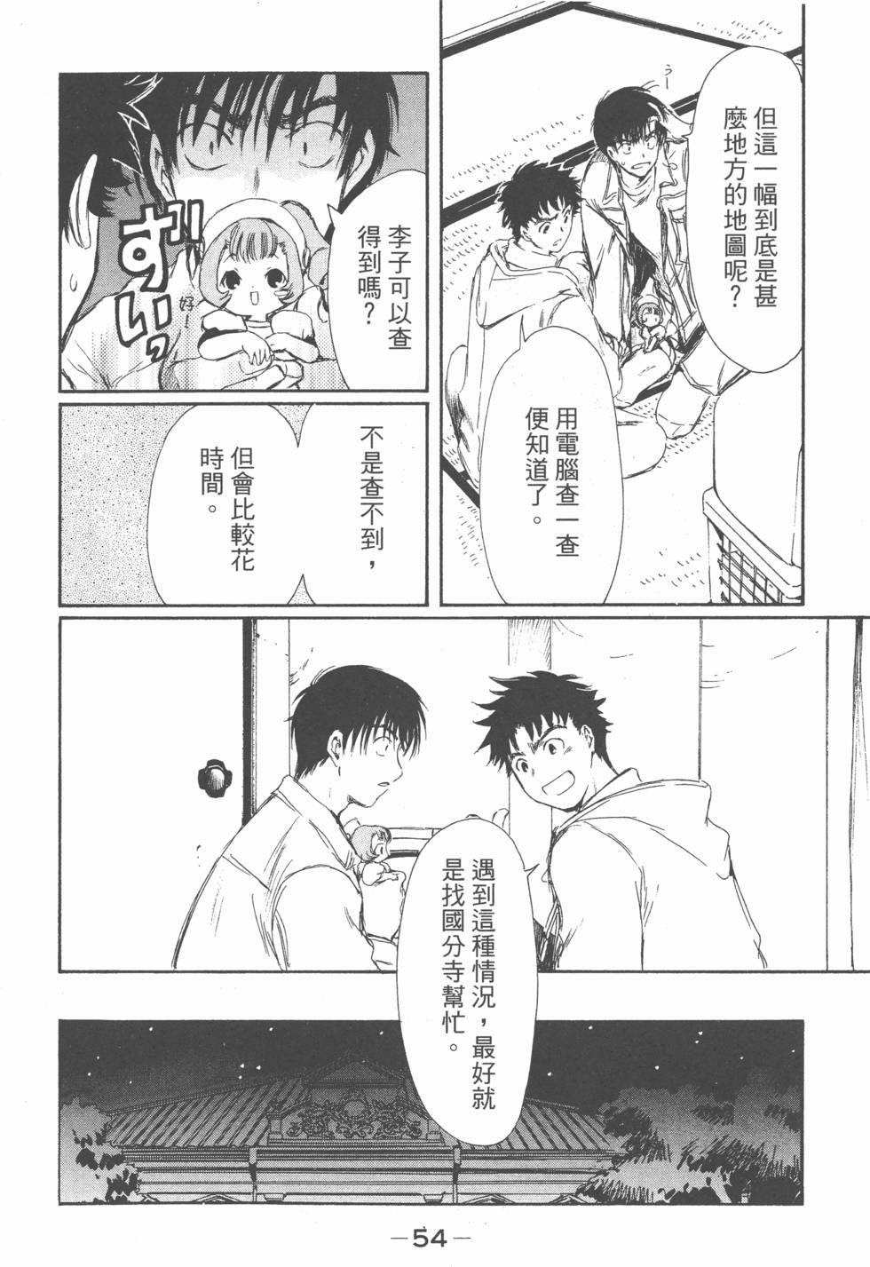 第53页
