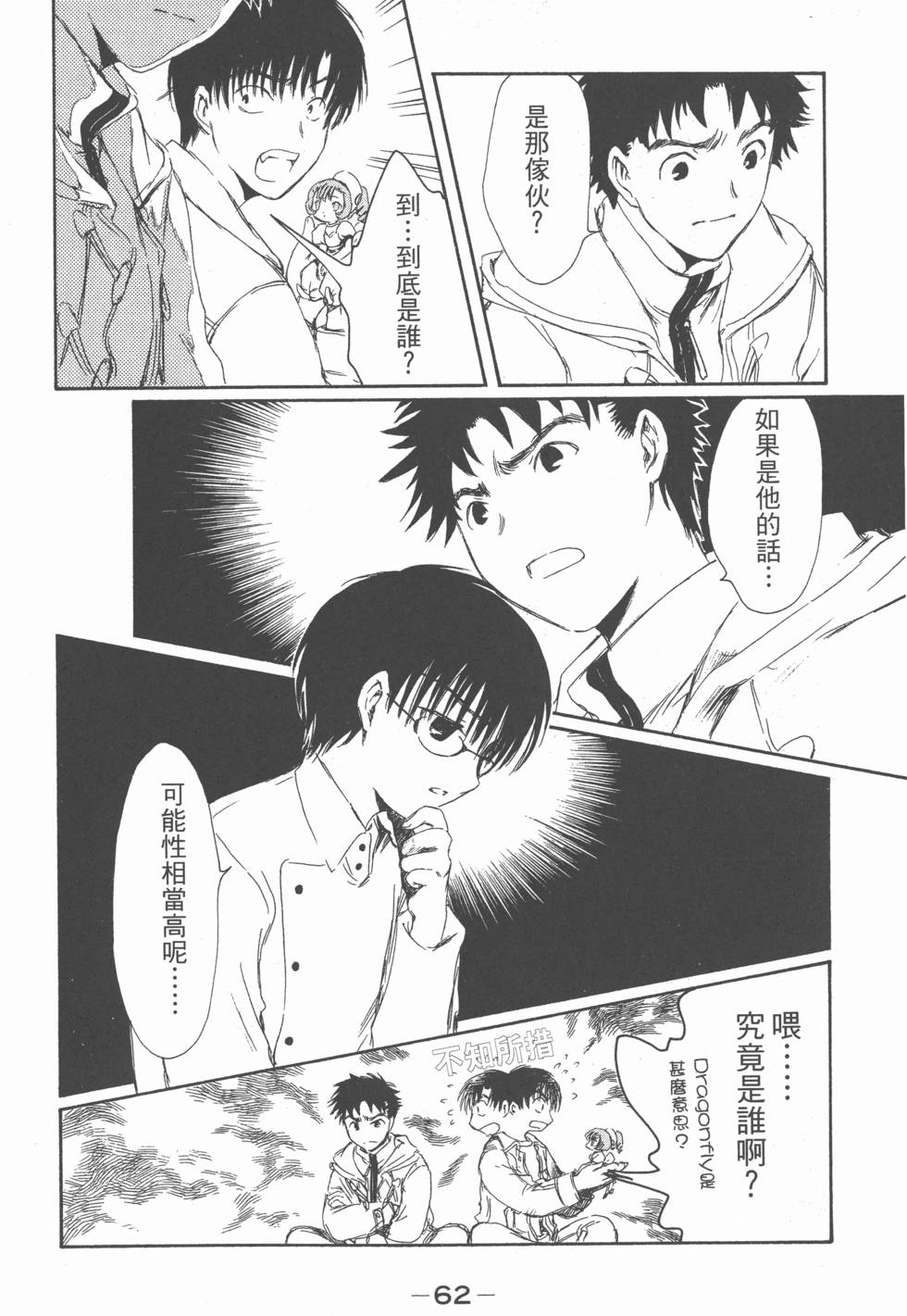 第61页