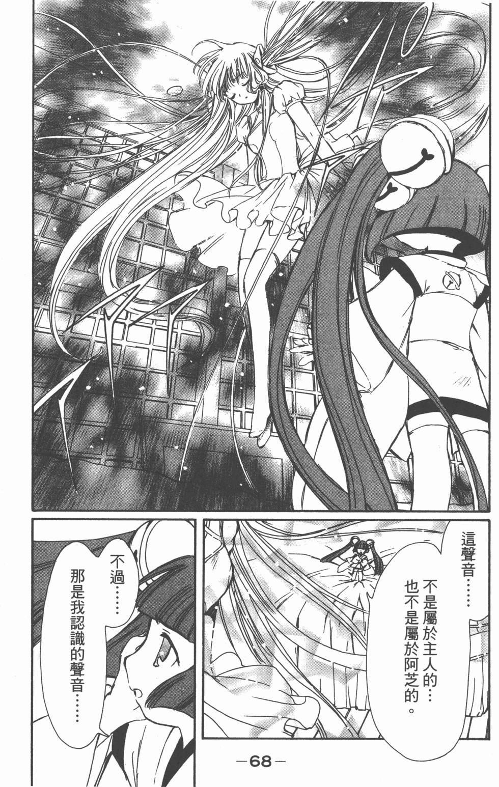第67页