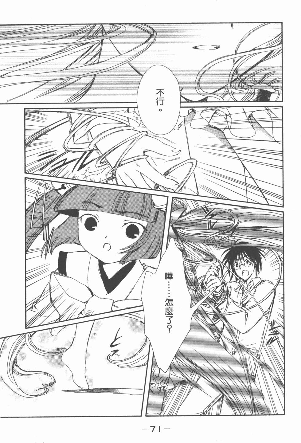 第70页