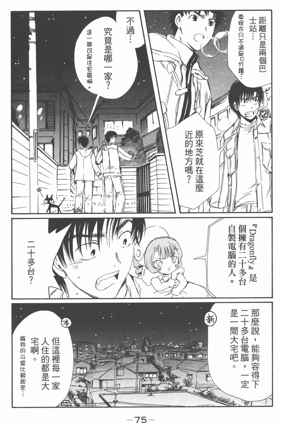 第74页