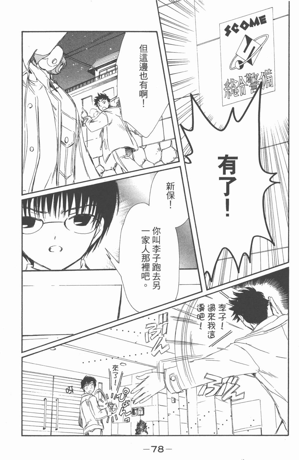 第77页