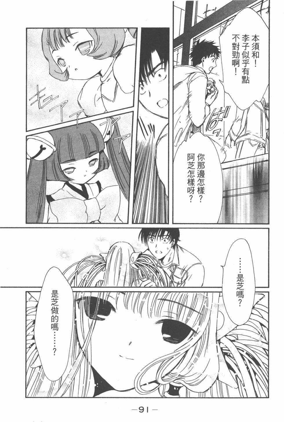 第90页