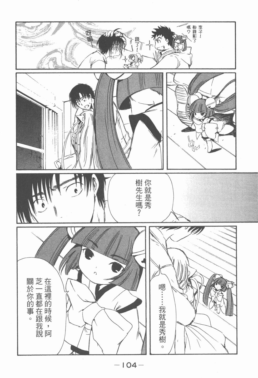 第103页