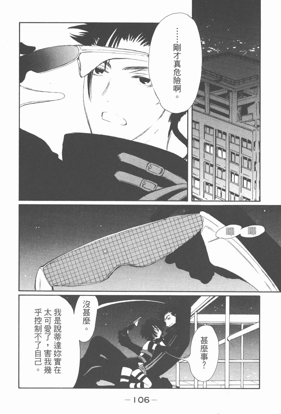 第105页