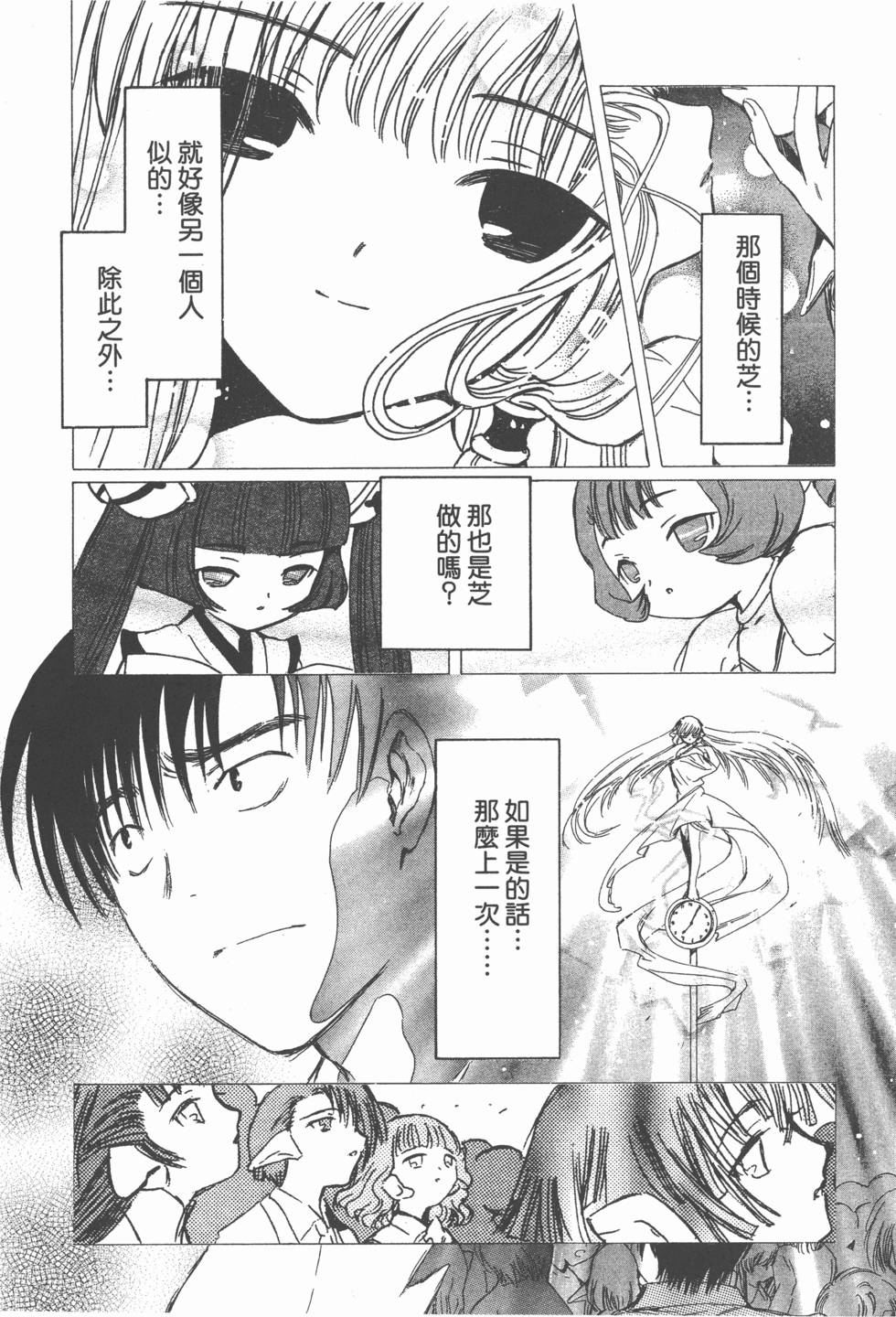 第111页