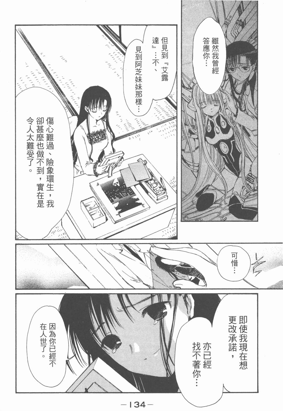 第133页