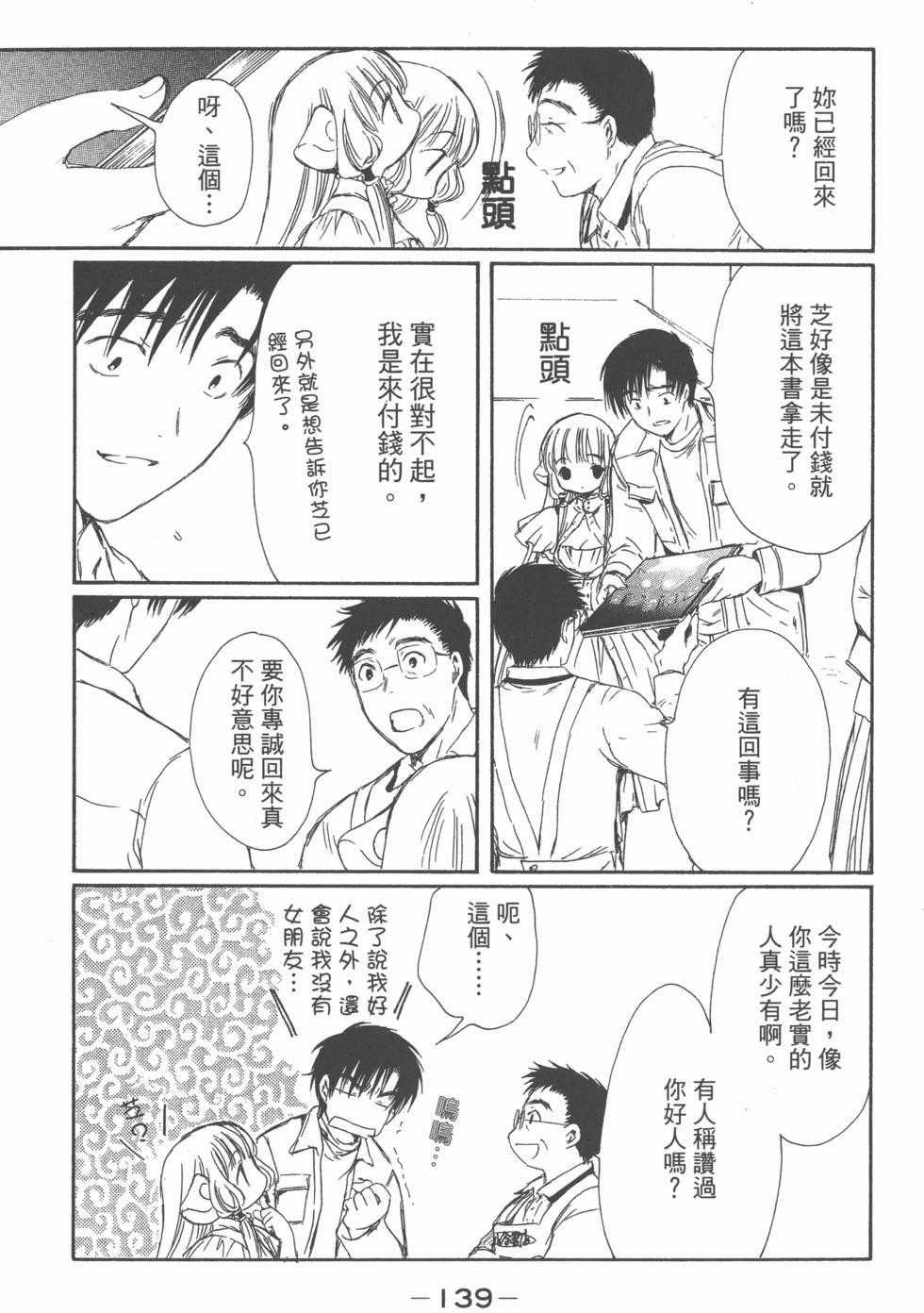 第138页