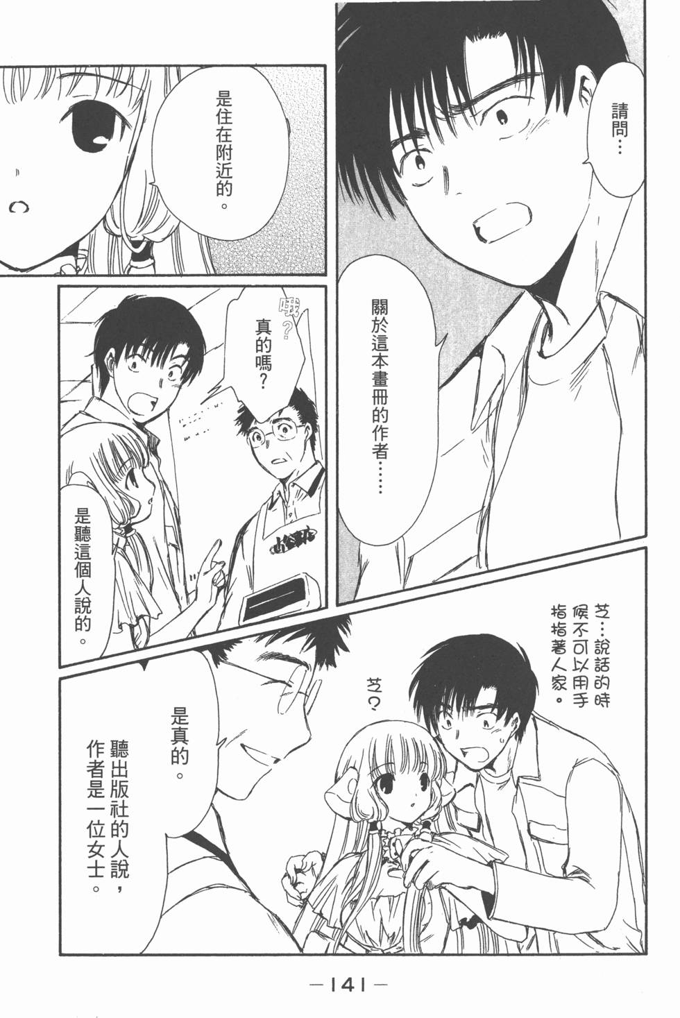 第140页