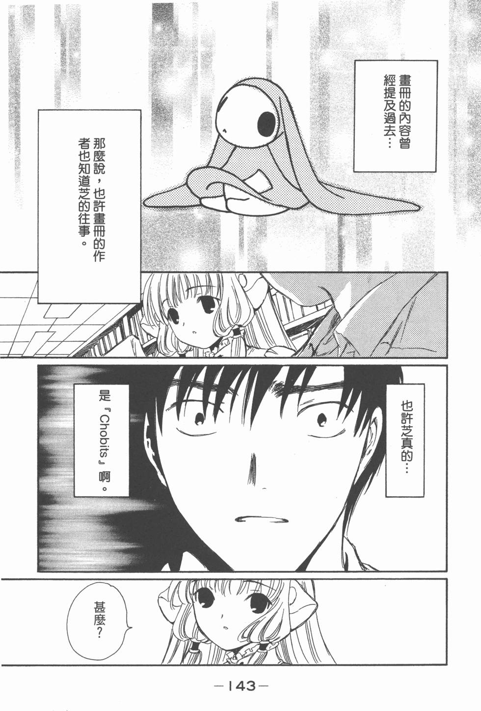 第142页