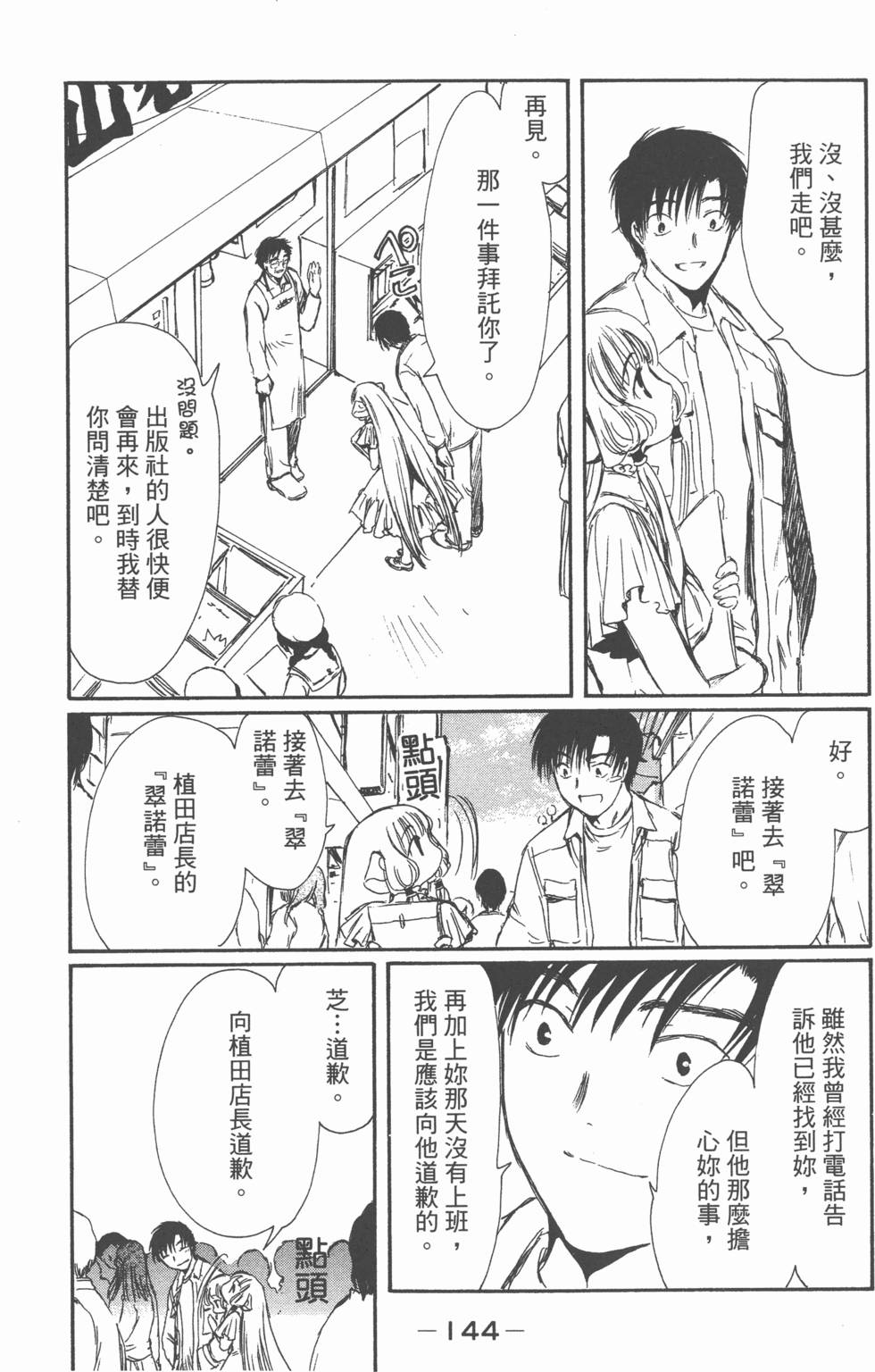 第143页