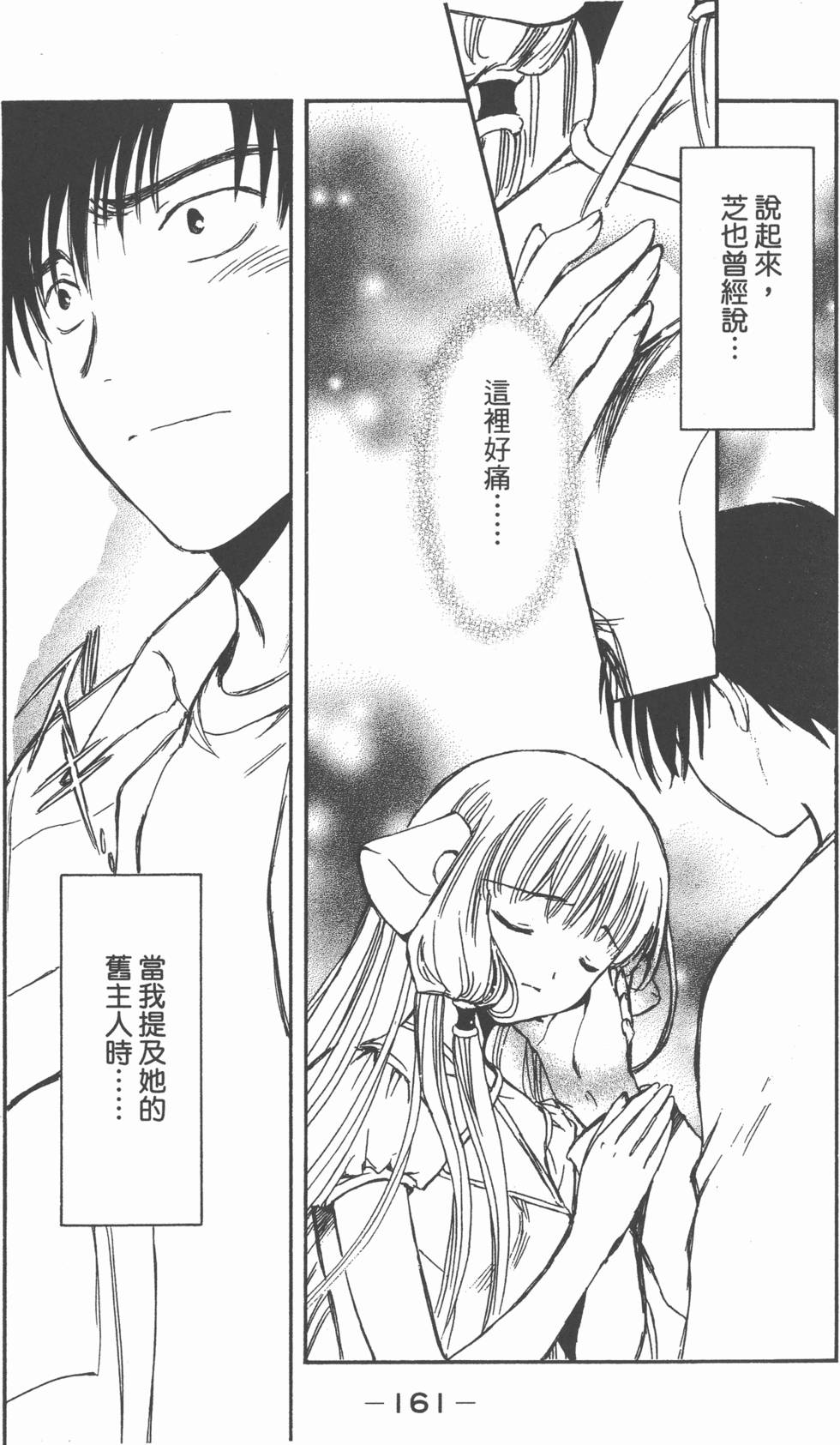 第160页