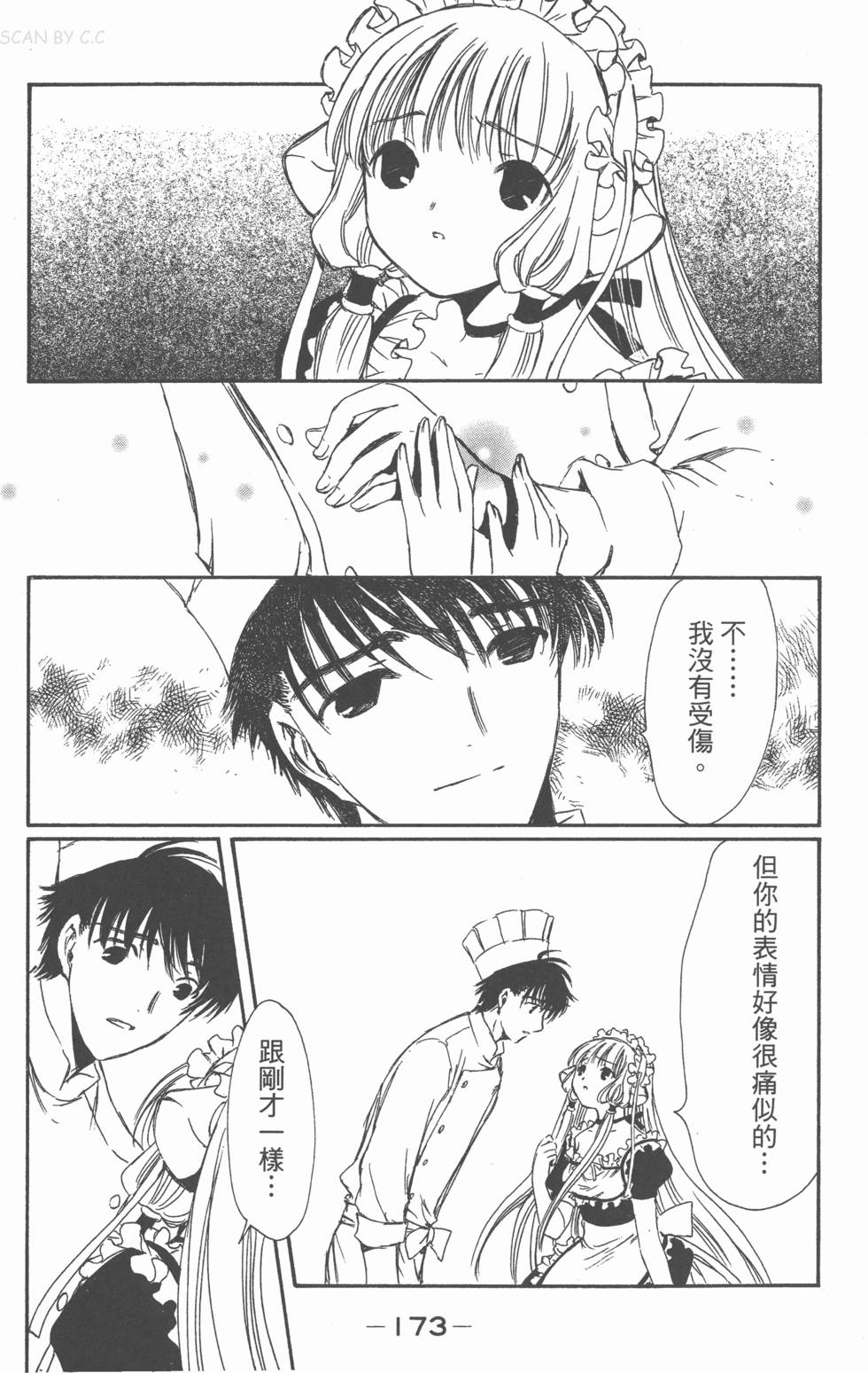 第172页