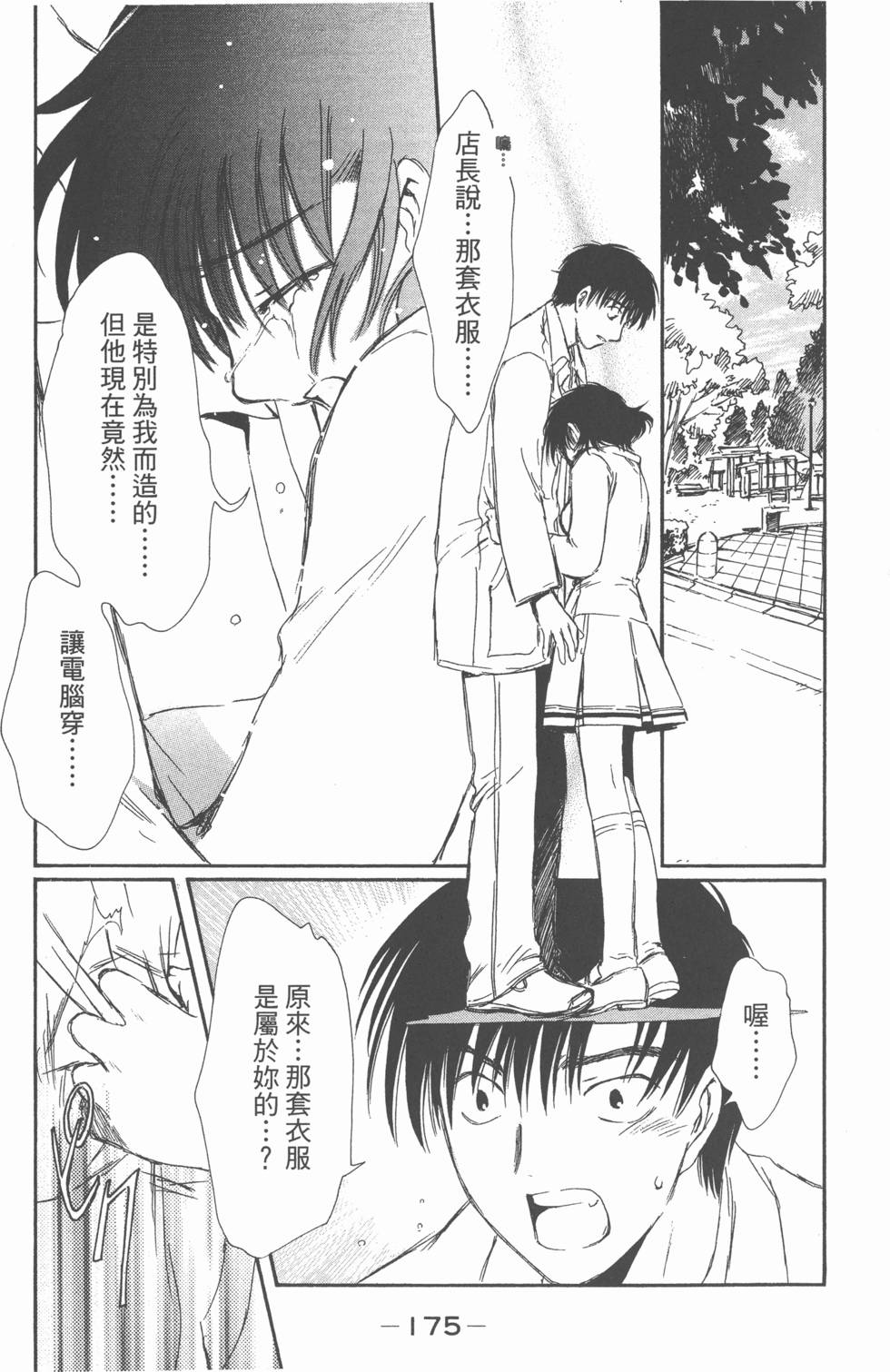 第174页