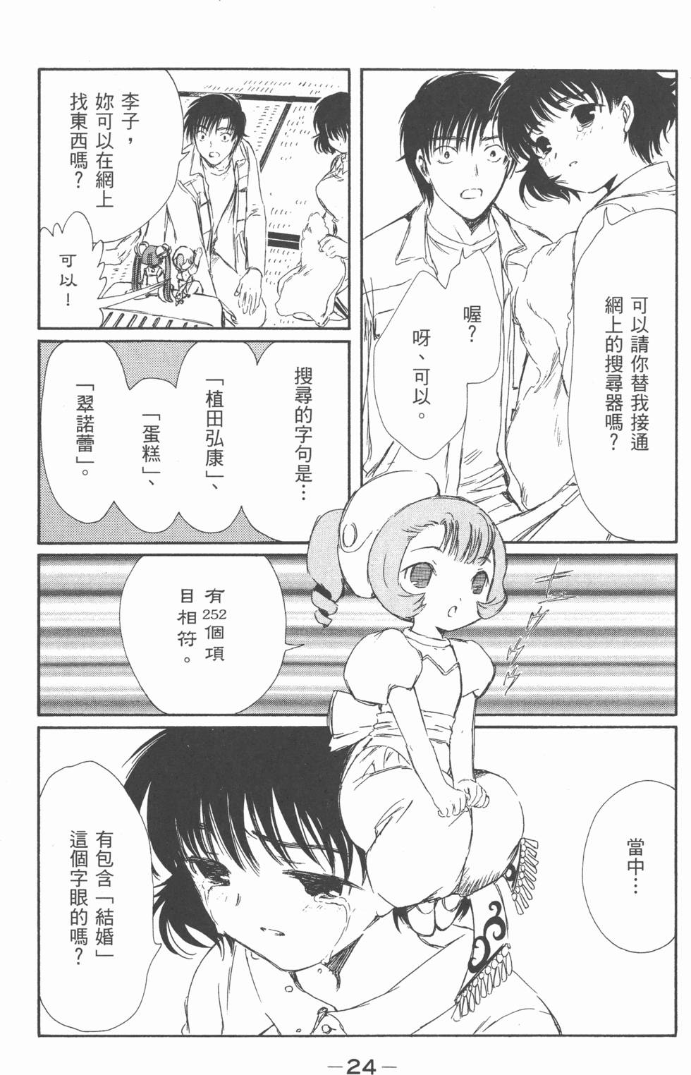 第23页