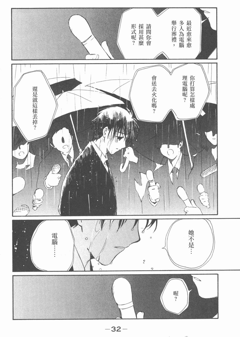 第31页