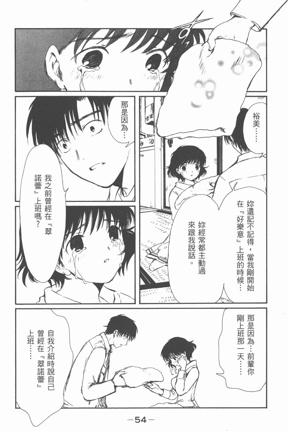 第53页