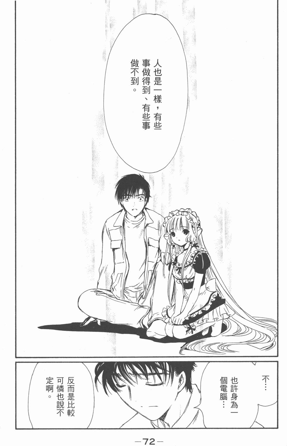 第71页