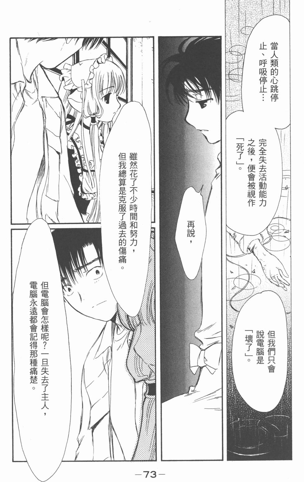 第72页